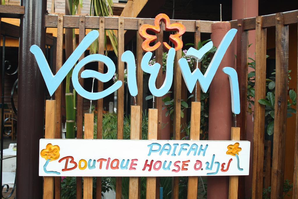 Paifah Boutique House Hotel Екстериор снимка